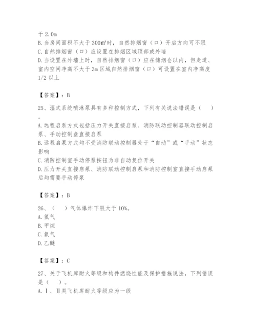 注册消防工程师之消防安全技术实务题库带答案（基础题）.docx