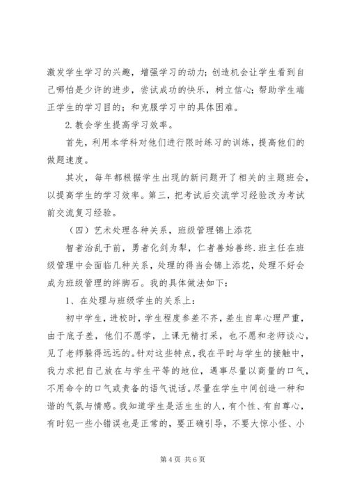 优秀人大代表刘桂凤事迹材料 (2).docx