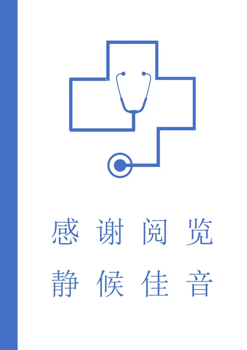 简历套装护理专业应届生个人简历