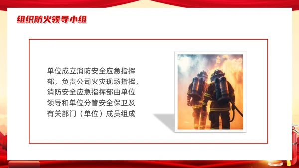 党建党政红色消防应急预案党建工作总结PPT模板应急预案培训