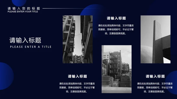 黑色几何风设计师年终总结工作计划PPT模板