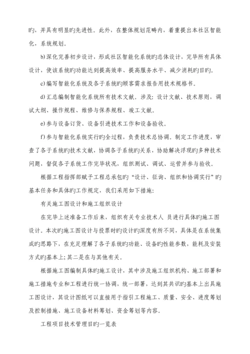 单元门综合施工专题方案.docx