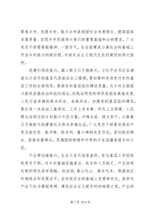 第十九届五中全会十四五规划心得四篇.docx