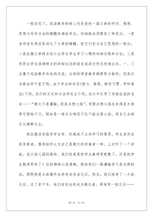 2022在马克思墓前的讲话教学设计.docx