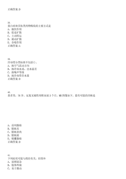 2022年10月河北省新乐市中医医院公开选聘1名工作参考题库含答案解析