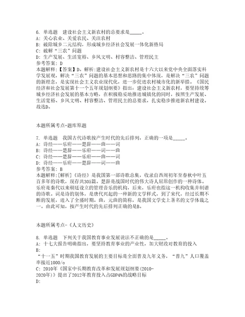 2022年02月2022广东韶关市审计局下属事业单位韶关市审计服务中心公开招聘强化练习题1