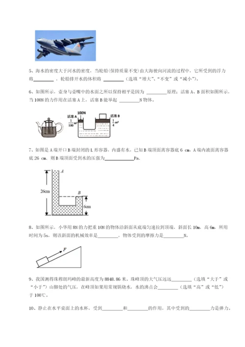 强化训练河南开封市金明中学物理八年级下册期末考试综合训练练习题（解析版）.docx