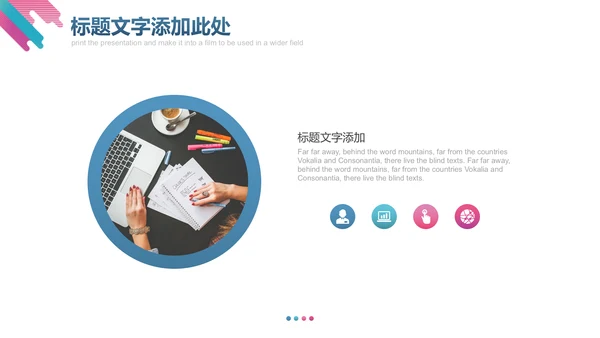 欧美风流行时尚渐变商务计划通用PPT
