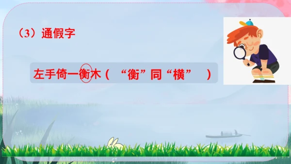 11《核舟记》课件