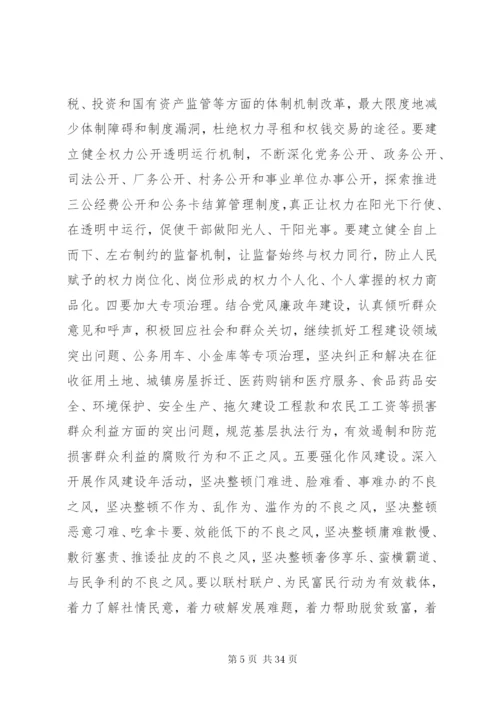 在党务安排会致辞范文五篇.docx