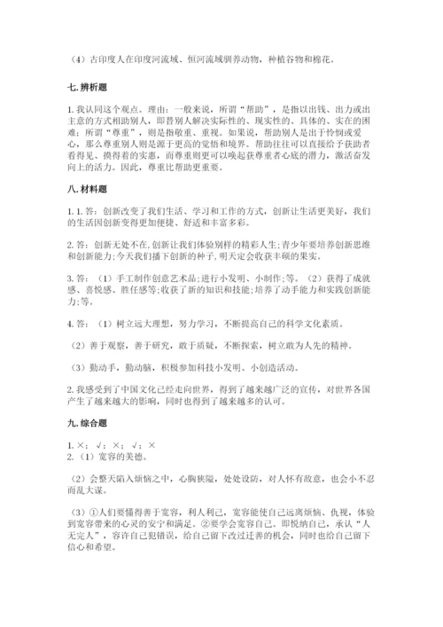 部编版六年级下册道德与法治期末测试卷（黄金题型）word版.docx