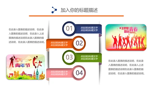 五四青年青春正能量共青团为青春喝彩ppt