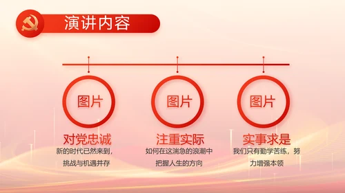 党建党支部工作总结汇报计划PPT党课