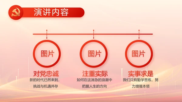 党建党支部工作总结汇报计划PPT党课