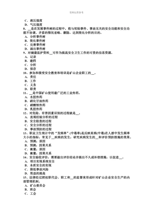上海上半年安全工程师安全生产法化学除氧考试试卷.docx