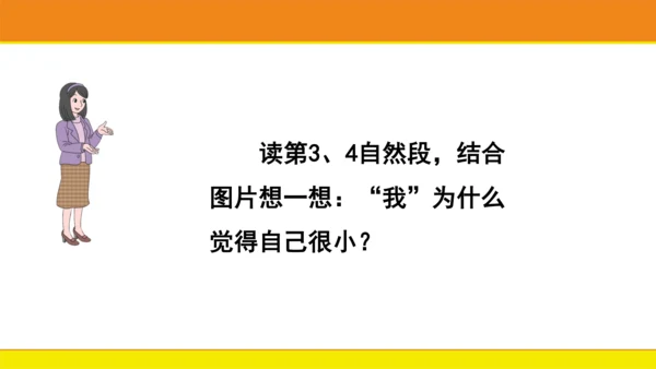 10.大还是小  课件