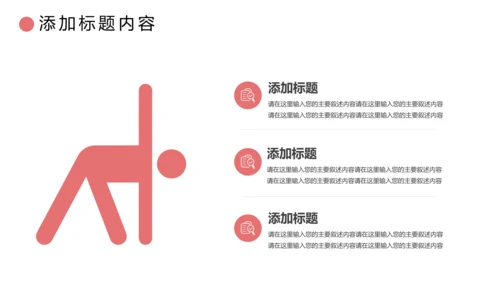 清新瑜伽健身瑜伽运动孕妇瑜伽PPT