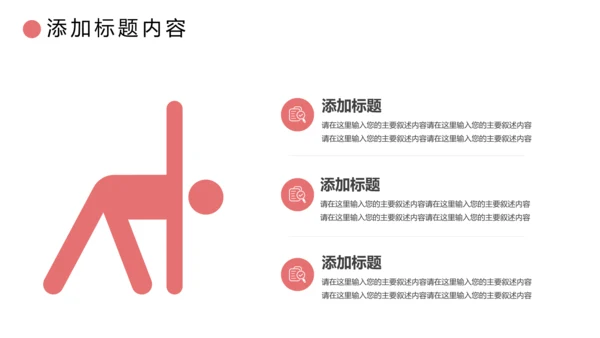 清新瑜伽健身瑜伽运动孕妇瑜伽PPT