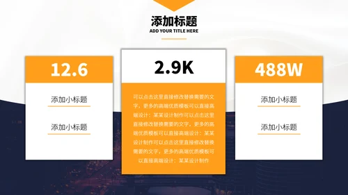企业宣传高端公司介绍PPT模板