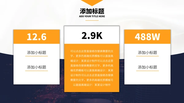企业宣传高端公司介绍PPT模板