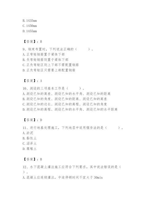 施工员之市政施工基础知识题库附参考答案【培优a卷】.docx