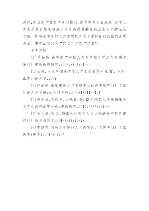 全科医学小论文.docx