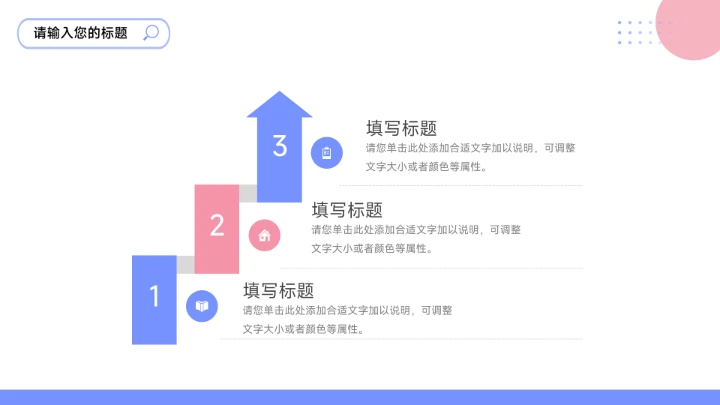 红蓝简洁实用社会实践报告PPT模板