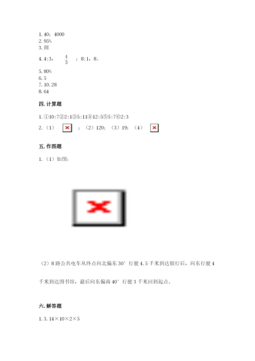 小学六年级数学上册期末考试卷及参考答案【能力提升】.docx