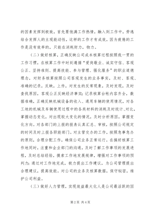 企业人力资源负责人年度个人工作总结.docx