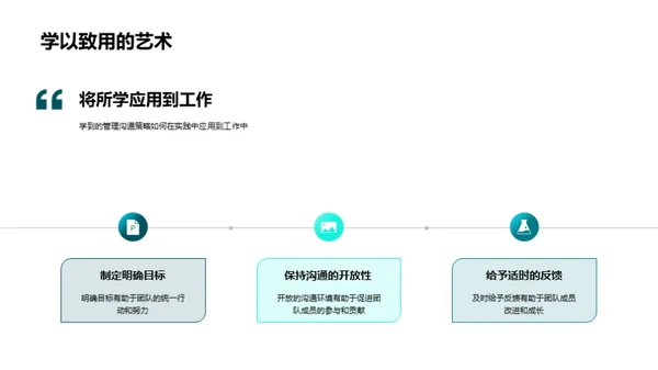 法律管理通畅之道