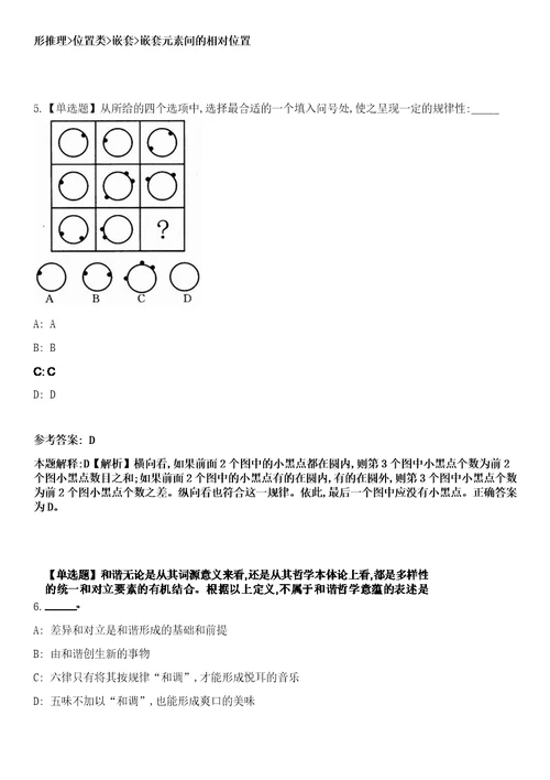 2023年02月2023年广西南宁市兴宁区农业农村局招考聘用笔试参考题库答案详解