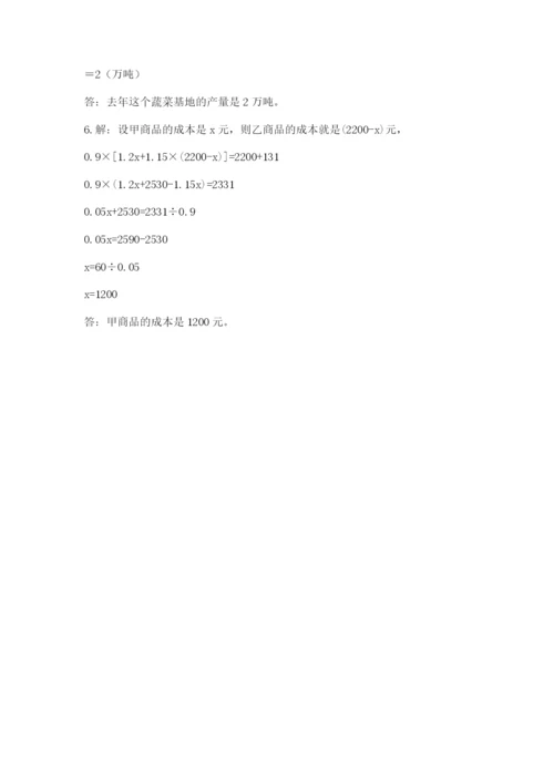 甘肃省【小升初】2023年小升初数学试卷（名师系列）.docx