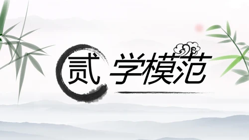 中国风传统文化道德讲堂学校教育PPT模板