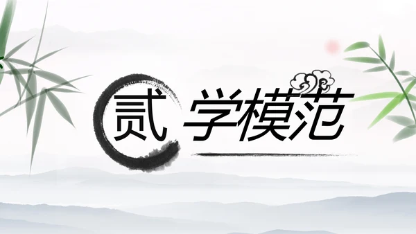 中国风传统文化道德讲堂学校教育PPT模板