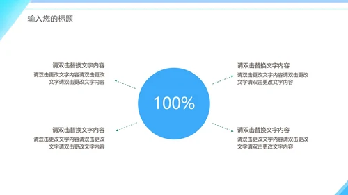 蓝色几何风竞聘述职报告PPT模板