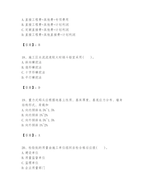 2024年一级建造师之一建港口与航道工程实务题库精品（夺冠系列）.docx