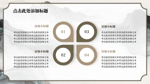 棕色山水中国风长恨歌教学课件PPT模板