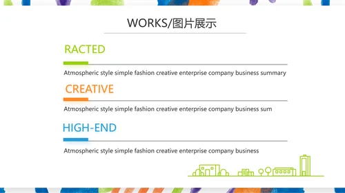 莫兰迪公司产品介绍图片展示宣传通用PPT动态