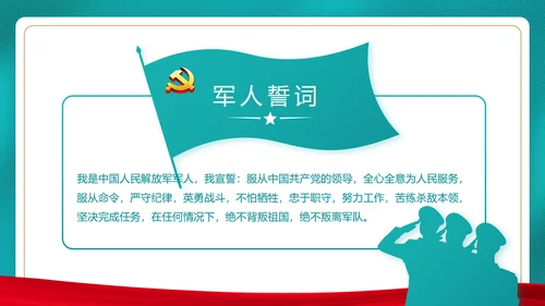 党建用青春砥砺梦想争做三有青年PPT