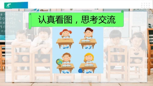 二年级道德与法治上册：第十课我们不乱扔 课件（共33张PPT）