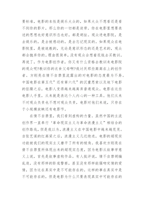 在理论到实践的路上论文.docx
