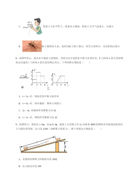 强化训练广东广州市第七中学物理八年级下册期末考试必考点解析练习题（含答案解析）.docx