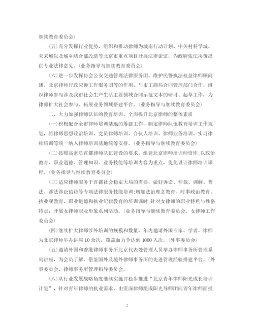 精编之律师工作计划范文2.docx