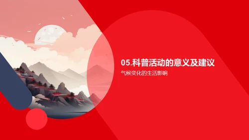 解析立春气象奥秘