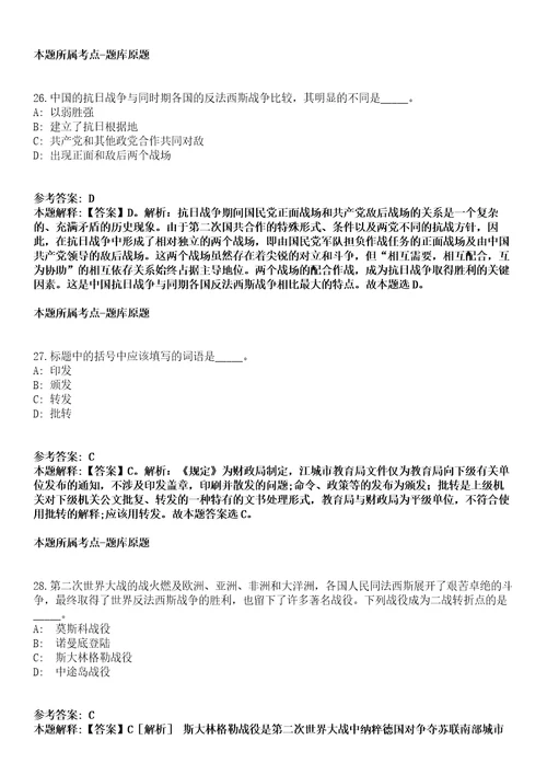 上海2021年07月上海市水务业务受理中心招聘派遣制工作人员模拟题第25期带答案详解