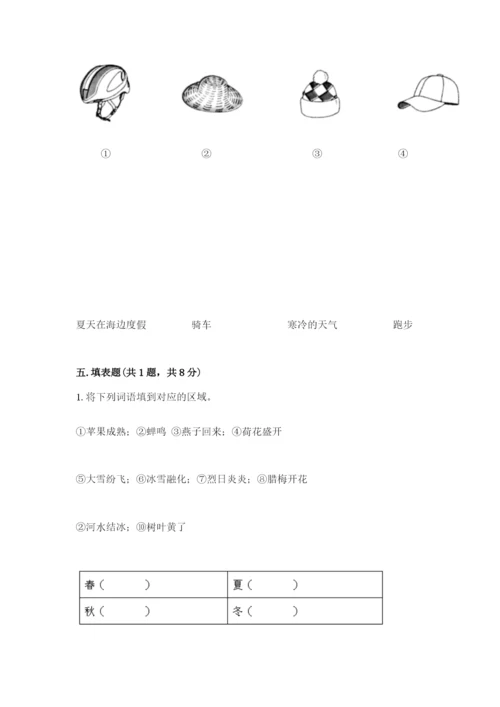 教科版二年级上册科学期末考试试卷附参考答案（研优卷）.docx