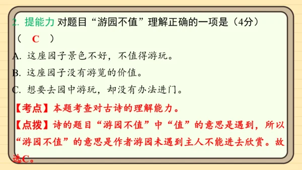 统编版语文二年级上册主题十一　古诗乐园 阅读与写作指导课件