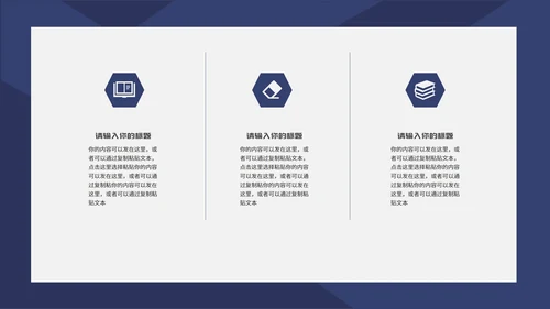 商务风简约深蓝岗位个人竞聘述职PPT模板