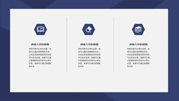 商务风简约深蓝岗位个人竞聘述职PPT模板
