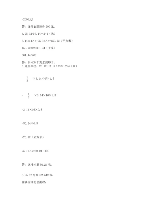 六年级小升初数学解决问题50道及答案（最新）.docx